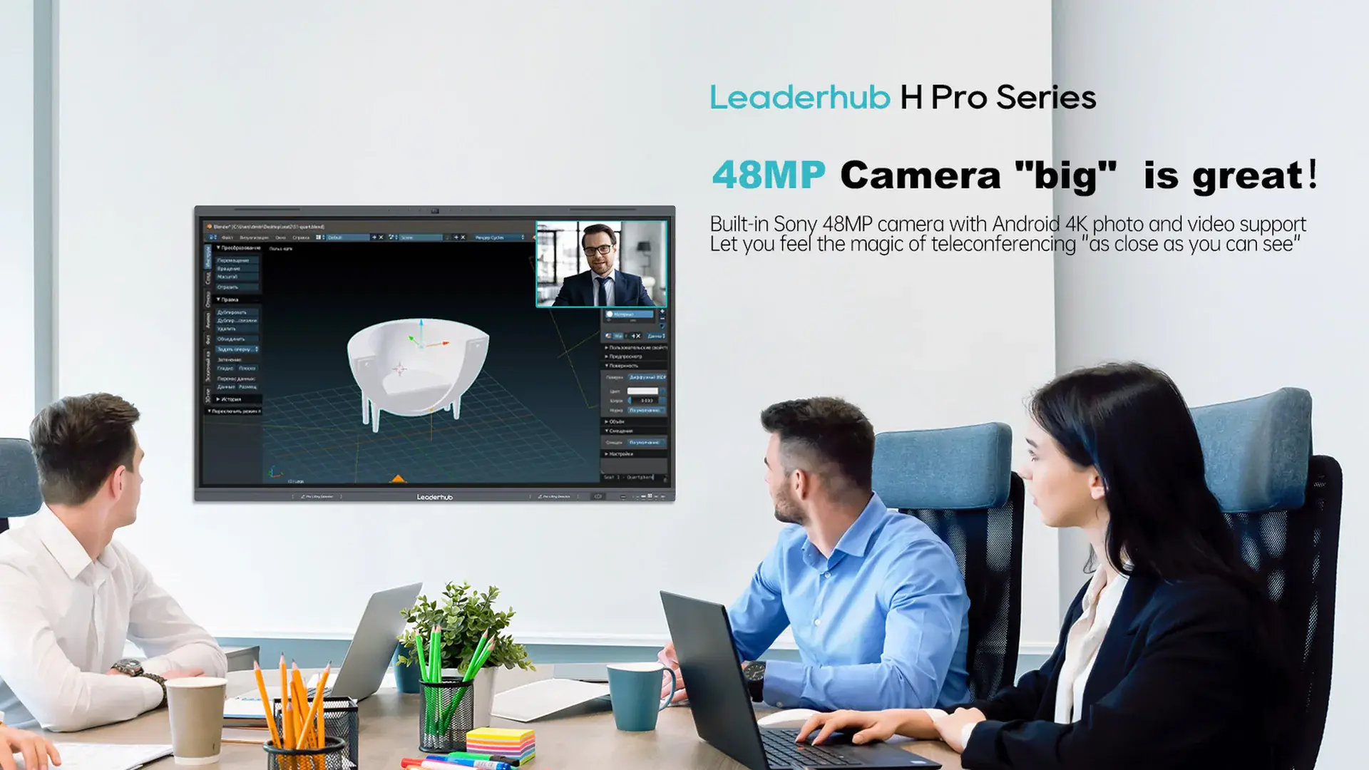 Leaderhub L75H Pro 75″ interaktiv panel — Məhsulu yaxından tanıyın 2